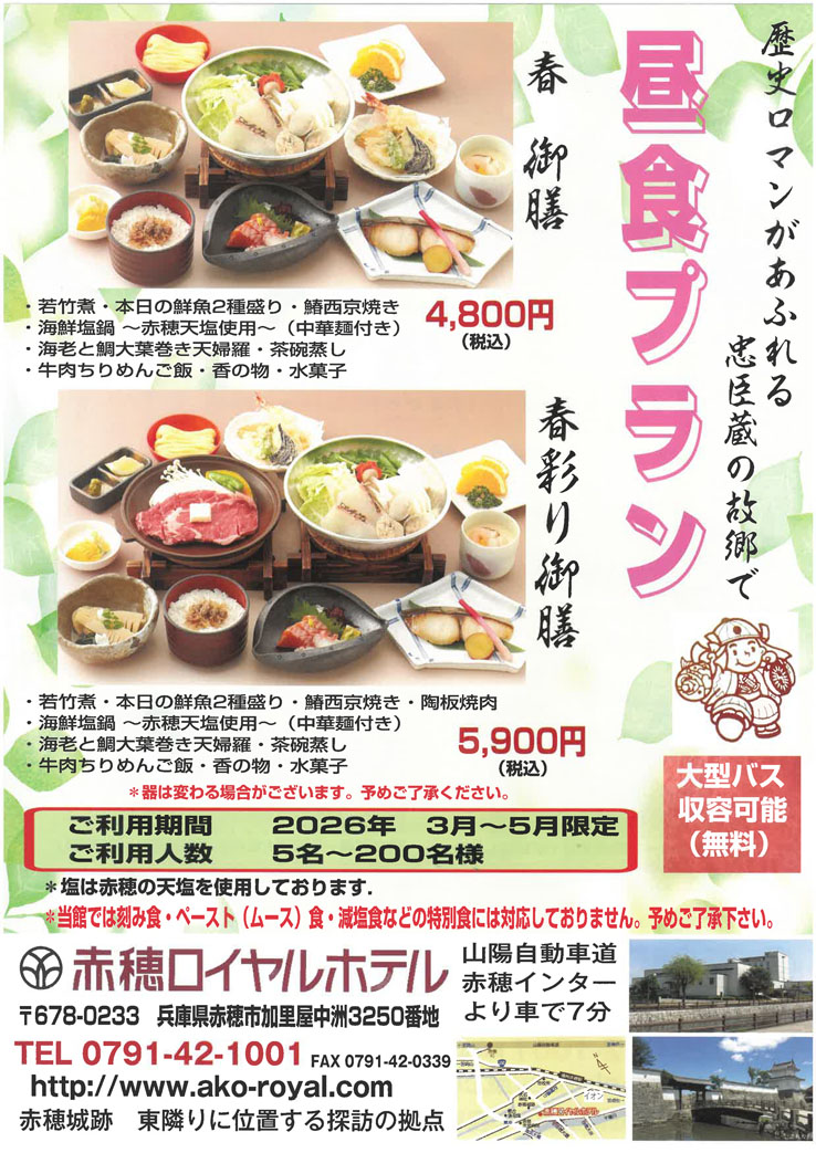 �c�̒��H�v����